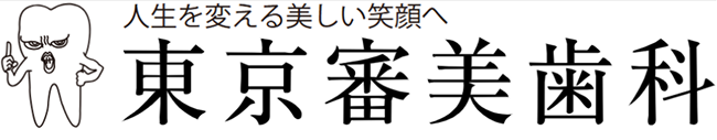 東京審美歯科｜マイスター恵比寿歯科クリニック東京