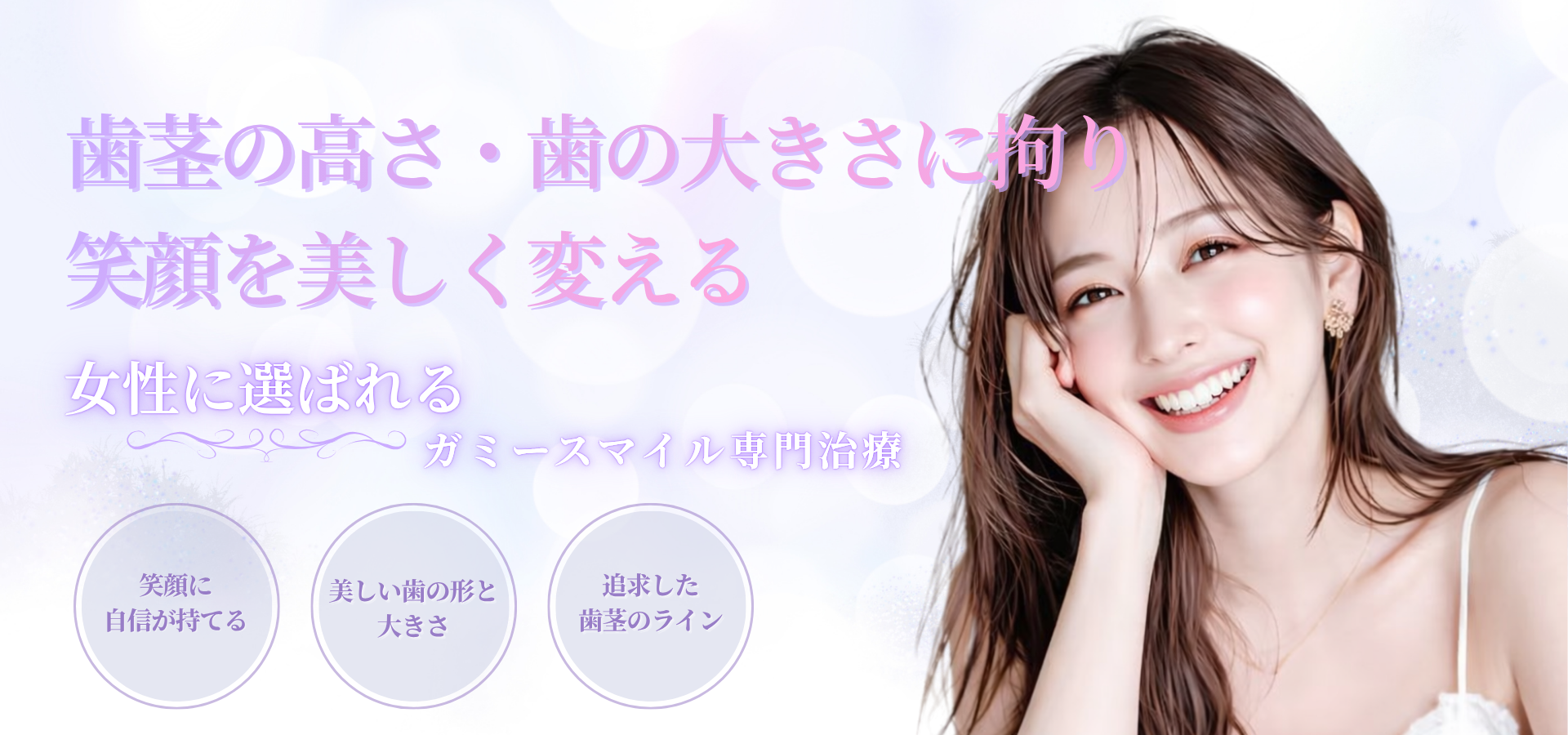 歯がボロボロでも再生できる全顎治療｜東京都恵比寿の東京審美歯科