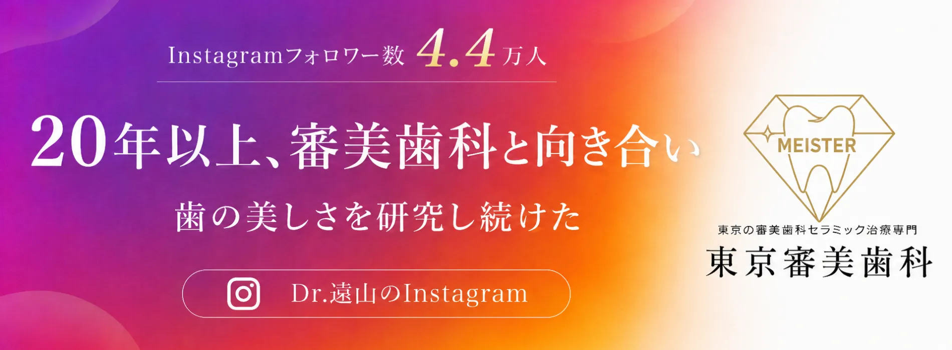 Dr.遠山 公式Instagram
